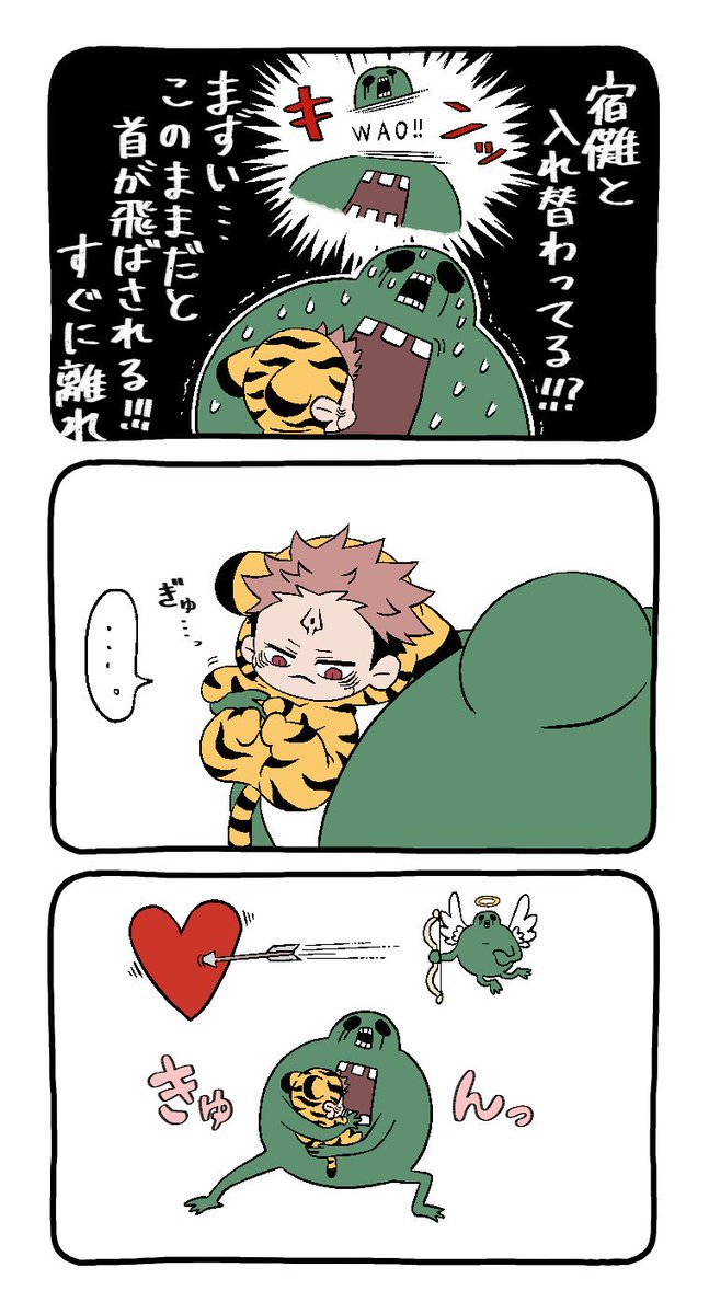 呪いの王だってたまには甘えたい 