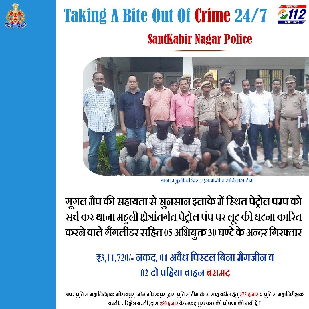 Uppolice's tweet photo. Zero Tolerance Against Crime-

लूट एवं चोरी की घटनाएँ कारित करने वाले 05 अभियुक्तों को @santkabirnagpol द्वारा गिरफ्तार करते हुए उनके कब्जे से ₹3,11,720/-नकद, 01 अवैध पिस्टल व 02 दो पहिया वाहन बरामद किये गए हैं।

#WellDoneCops 
#GoodWorkUPP https://t.co/G2tneHbMYG