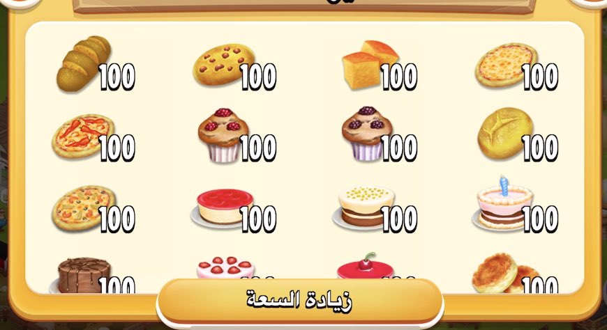 haydayrl's tweet photo. متوفر جميع المنتجات لحدث
كل ٢٠٠ منتج بريال 

لطلب رابط المتجر تليجرام:
https://t.co/jiWjpvnWGs

#هاي_داي #hayday #hay_day https://t.co/RuF9bvioE4