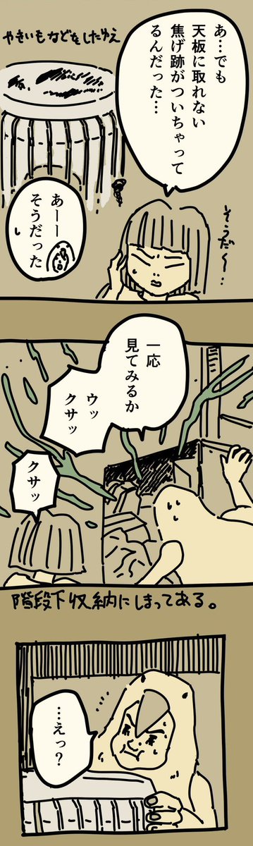 糸島STORY096
「ヤバハウスを出るまであと3日」2/2
リアルカウントダウン中。
引っ越しまであと3日。
#糸島STORYまとめ