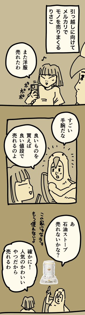 糸島STORY096
「ヤバハウスを出るまであと3日」2/2
リアルカウントダウン中。
引っ越しまであと3日。
#糸島STORYまとめ