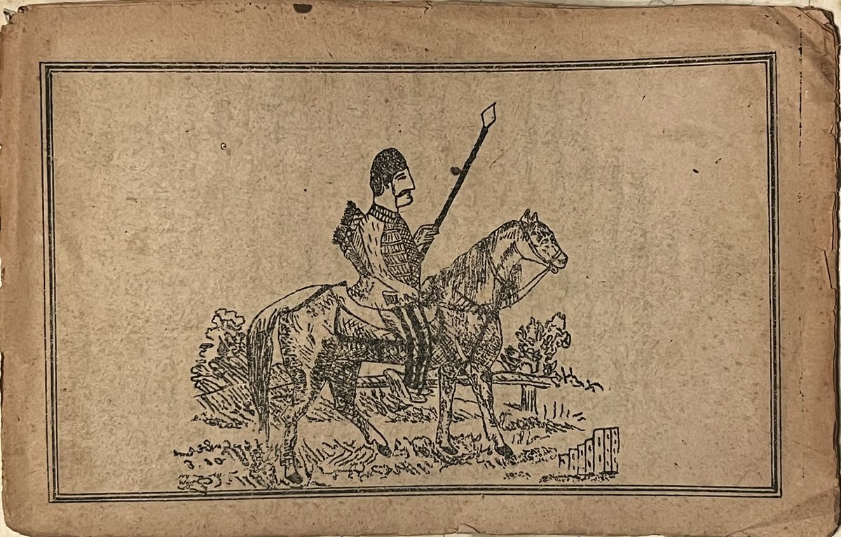 Taş baskı kitaplar basın tarihimizin en güzel örneklerini oluşturur. Çoğu, hattat elinden çıkma güzel yazı numunesidir; desenler, süslemeler, resimler de cabası. Koleksiyonu yapılabilecek güzel bir konu. Fotoğrafta:  “Meşhur Köroğlu Hikayesi”