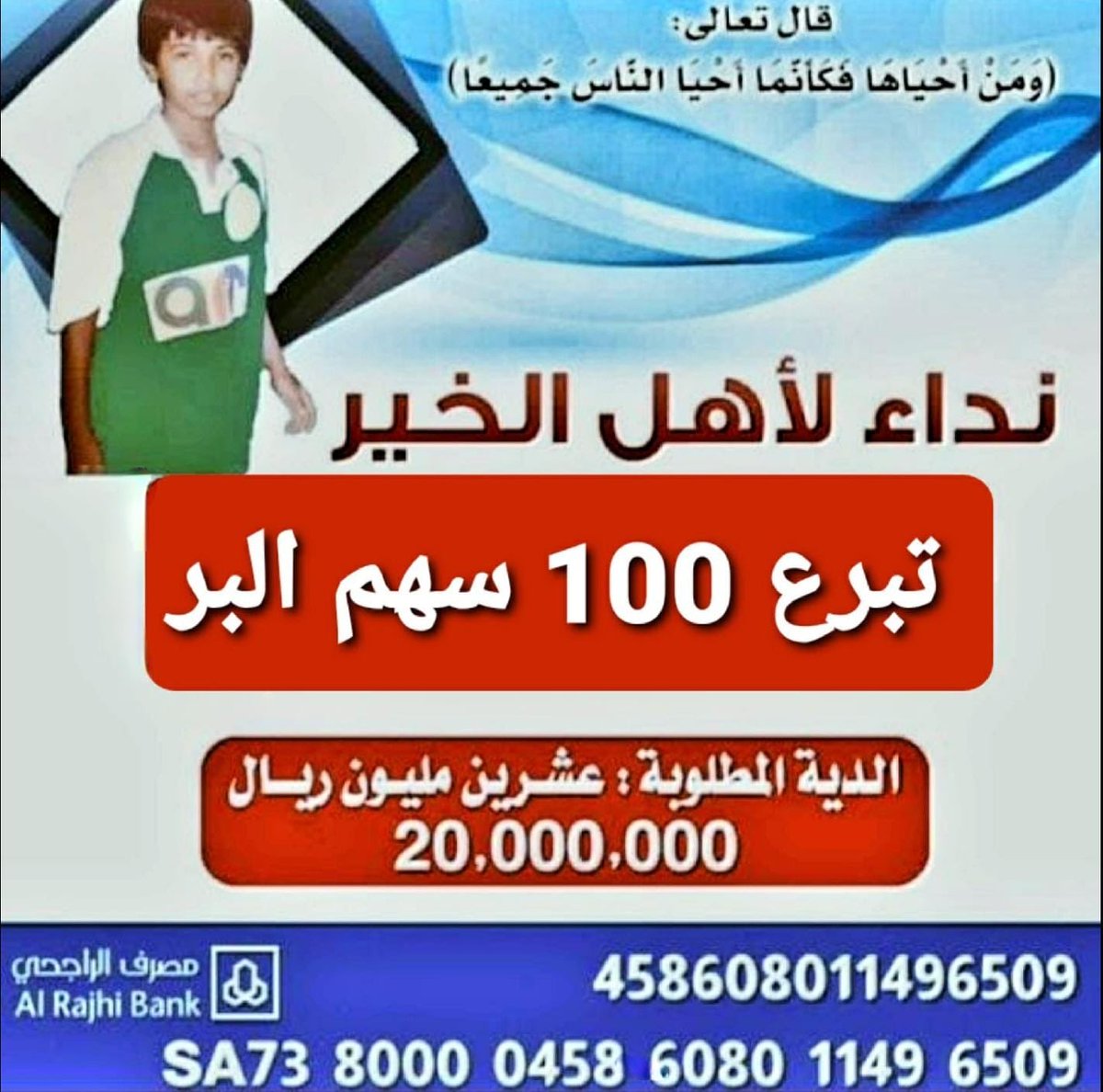 Faris330's tweet image. #عبدالرحيم_الجابري_ينخاكم