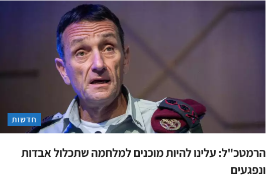 Roy_Iddan's tweet photo. בניגוד למלחמה שתכלול תופינים ושיקלודים? https://t.co/HnNiAt7xtJ