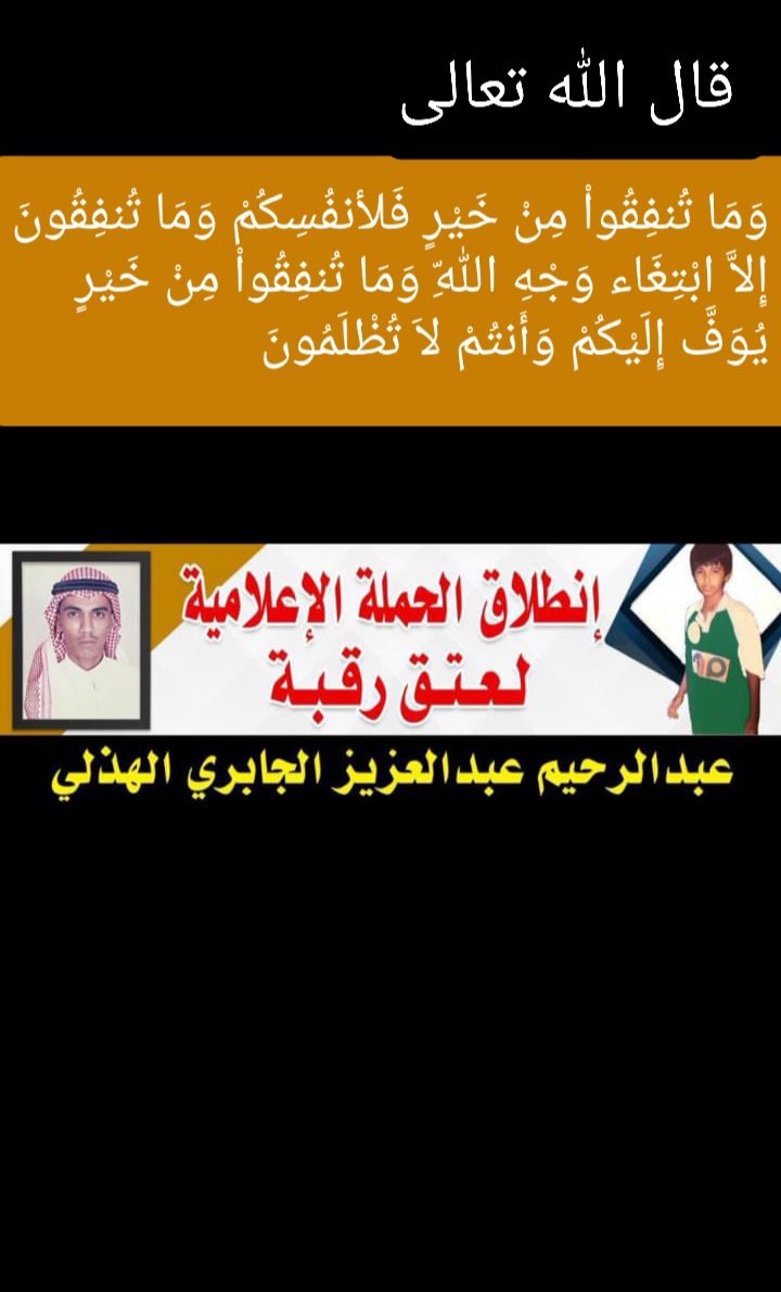 Faris330's tweet image. #عبدالرحيم_الجابري_ينخاكم