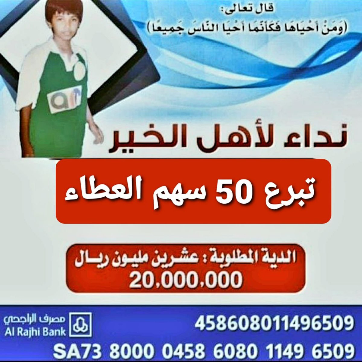 Faris330's tweet image. #عبدالرحيم_الجابري_ينخاكم