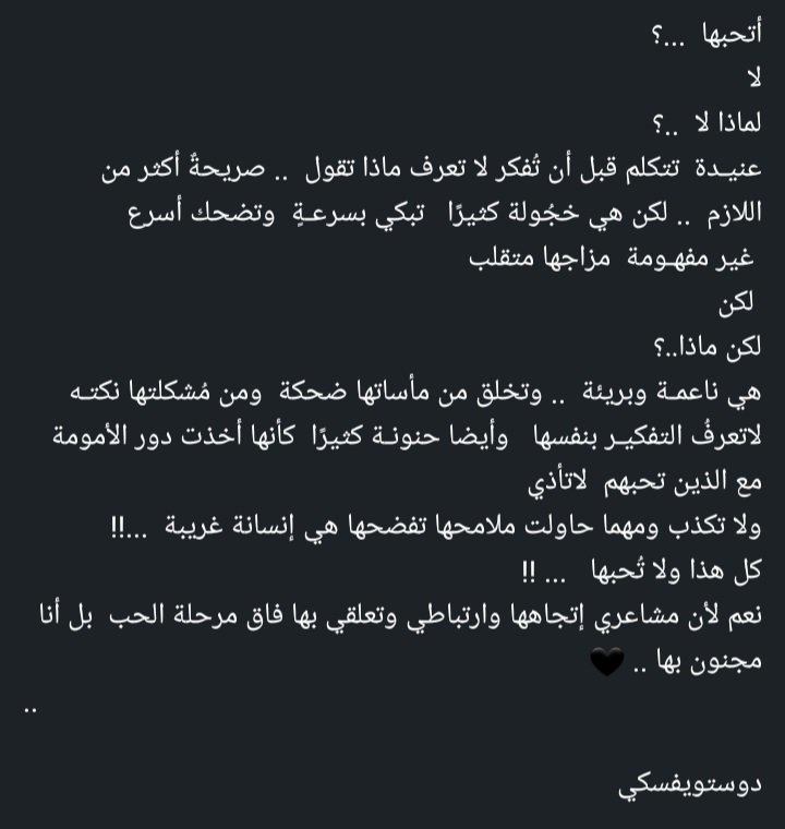 هي نجمتي، كانت مختلفة جدا ، تبهرني بشكل مبهر.. لديها جمالا مختلف ، تأسرني دائما ...
فلا يلفت نظري سواها