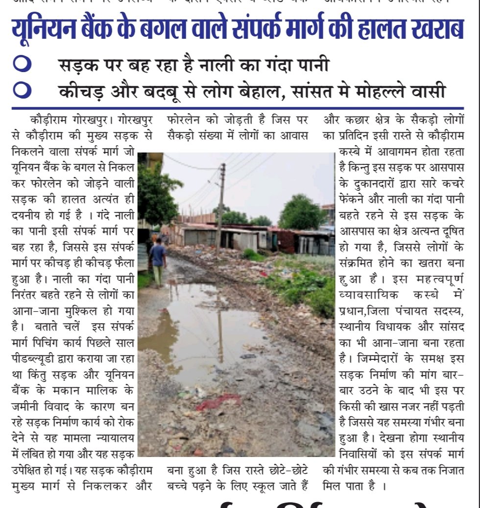 SanjayJ46007904's tweet photo. @CMOfficeUP @Dm_Gorakhpur @PWDMinister1 https://t.co/Fd1S91Cu8Y