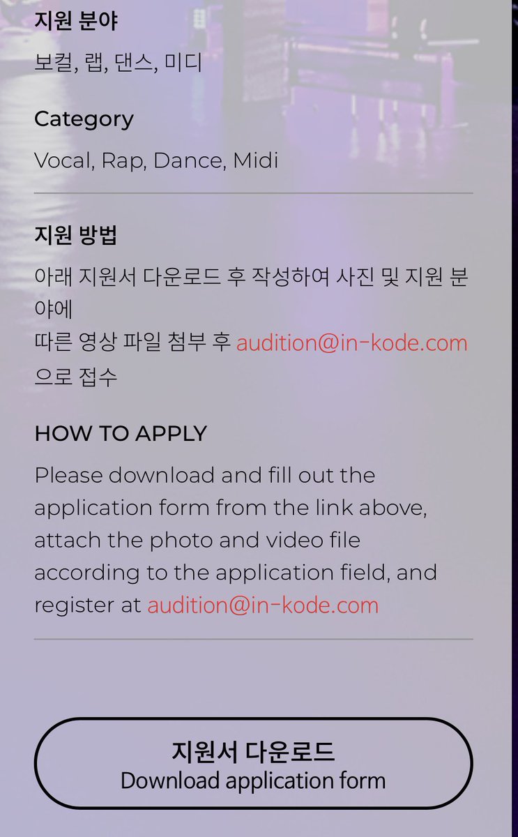 sunny_audition's tweet photo. 【#INKODO オーディション】

内情を聞きましたがジェジュン人気なので紹介

資格⭐️なし
期限⭐️なし
分野⭐️歌･ラップ･ダンス
方法⭐️ email にaudition@in-kode.com
･画像（アップ上半身全身 ）
･動画（1~3分程度) 
･フォーム（崩れてるので工夫必須）
https://t.co/fwwzx4cpHA

#練習生になりたい https://t.co/DMfRvCui6B