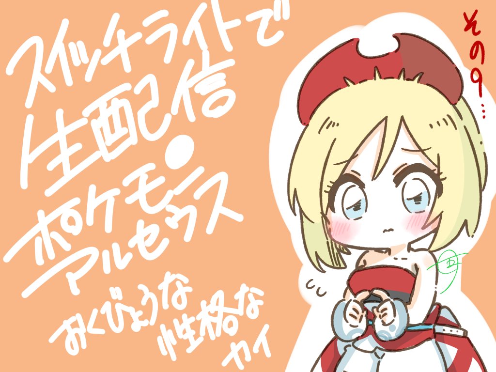 カイ(ポケモン) 「サムネ 」|五円。(skeb受付中)のイラスト