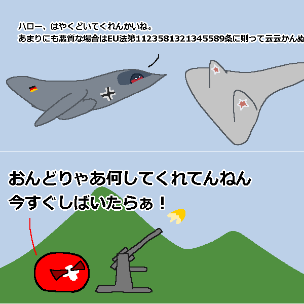 intercollege_pb's tweet photo. 今月のイラストです！
#ポーランドボール #polandball 
スイスは基本的に強化版ドイツです。
参考：https://t.co/7tXw1uSLC6 https://t.co/lrXvKobNFA