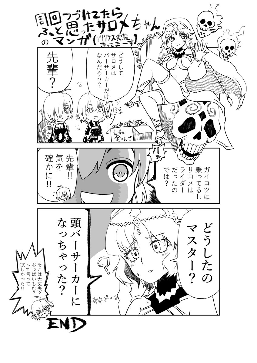 深夜ピクシブにあげたマンガ。
データ大きくてツイッターじゃ無理って言われるんで、保存形式変えてみたの巻。 