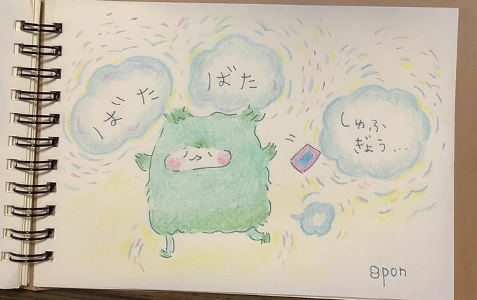 ばた ばた
#イラスト 