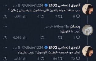 saad_alossami's tweet photo. #القبض_علي_قلوري
-اساءت للرسول صل الله عليه وسلم اشرف الخلق وسيدنا اعظم البشر 
- اساءت لخديجة رضي الله عنها
-حث على المنكرات ونشر الافكار المسمومه

تطاولت كثيرًا بأفكارها المعارضة لديننا
ومبادئنا والآن تتحدث عن أم المؤمنين
 انحطاط في طرحها.
اللهم إنا نبرأ إليك من كل فعل لا يرضيك https://t.co/4R7GhY3pJT