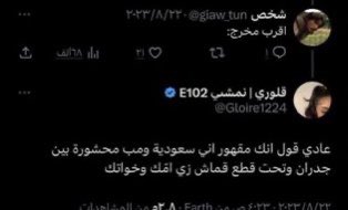 saad_alossami's tweet photo. #القبض_علي_قلوري
-اساءت للرسول صل الله عليه وسلم اشرف الخلق وسيدنا اعظم البشر 
- اساءت لخديجة رضي الله عنها
-حث على المنكرات ونشر الافكار المسمومه

تطاولت كثيرًا بأفكارها المعارضة لديننا
ومبادئنا والآن تتحدث عن أم المؤمنين
 انحطاط في طرحها.
اللهم إنا نبرأ إليك من كل فعل لا يرضيك https://t.co/4R7GhY3pJT