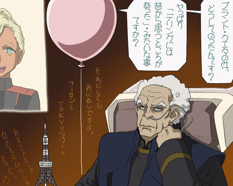 illus:20230912 #水星の魔女 #サリウス・ゼネリ 
