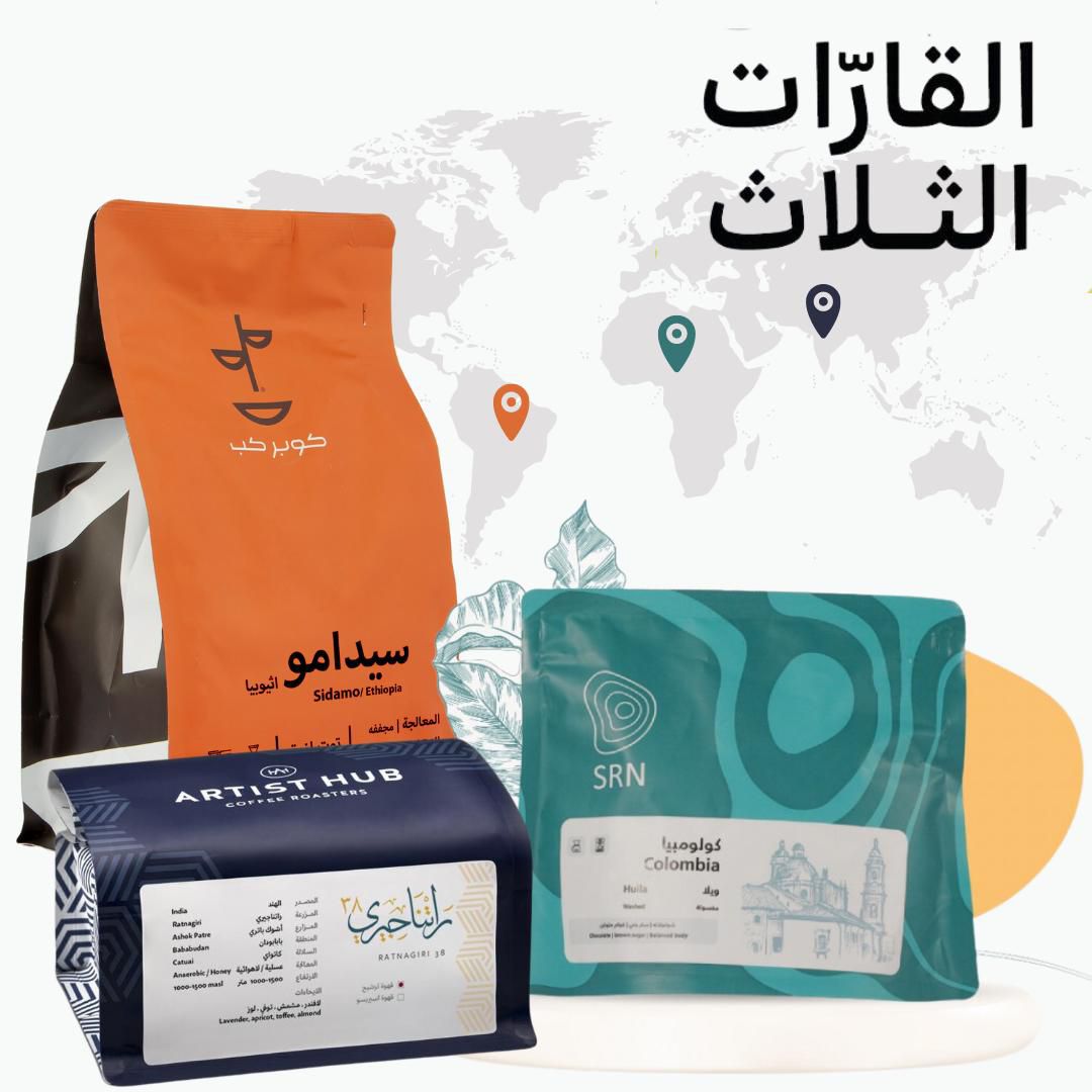 Coffee0Tools's tweet photo. عروض متجر 
جمانة | قهوة مختصة ☕️
https://t.co/3lpPXVfNJN

#رساله_اليوم https://t.co/3StDI90Moz