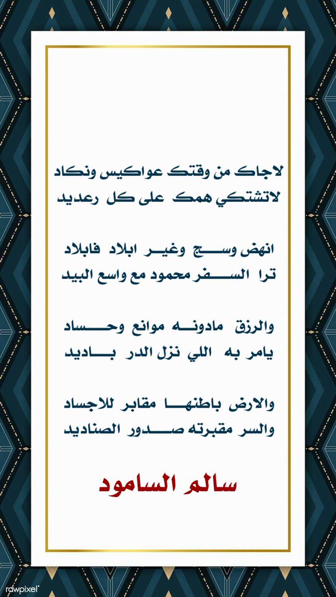 انهض وسج