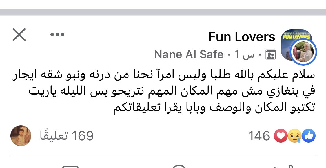 الي متوفر عنده سكن يساعدهم