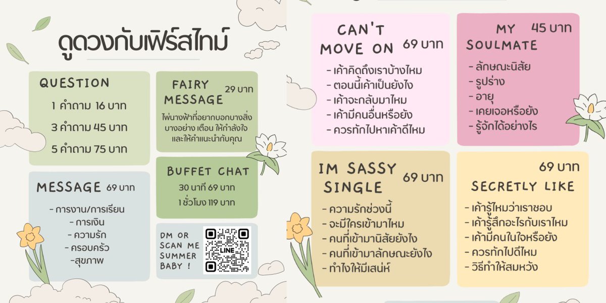 ดูดวงกับเฟิร์สไทม์ | คิวว่าง 🍀 tweet media
