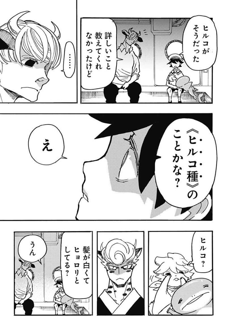 ケモノクニ19話、今夜24時配信✨
ヒルコの真実にせまる…
応援いつもとても感謝です!!!!!
#ケモノクニ
#ジャンププラス
全話無料⬇️
https://t.co/1aLIOMvMJy