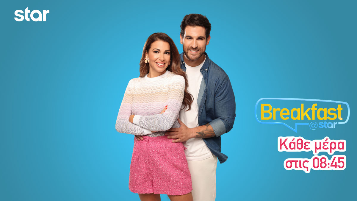 BreakfastAtStar's tweet image. Το πιο νόστιμο breakfast που θα «γαργαλίσει» και τους πιο απαιτητικούς ουρανίσκους σερβίρεται καθημερινά στις 08.45 στο @StarChannelGr