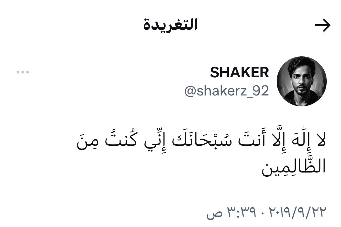 Kings3660's tweet photo. توفي قبل يومين المغرد الراحل @shakerz_92 عبدالرحمن شاكر رحمه الله ساهموا بنشر تغريداته واذكروه بدعوة. https://t.co/yd9C4Liuf8