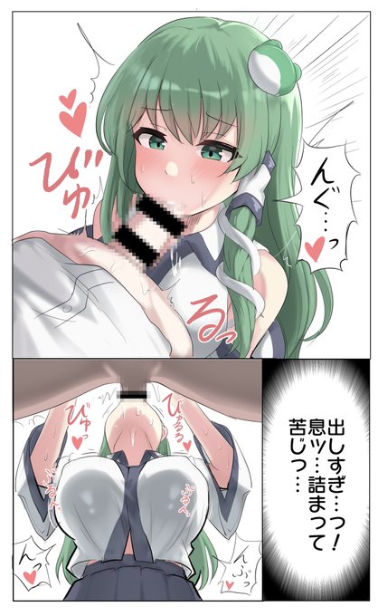 苦しくても飲んでくれる早苗さん…
おやすみょん〜 