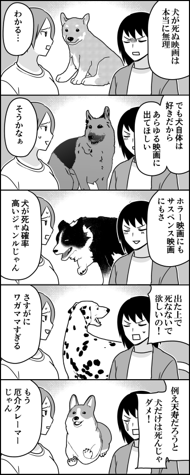 映画好きの愛犬家