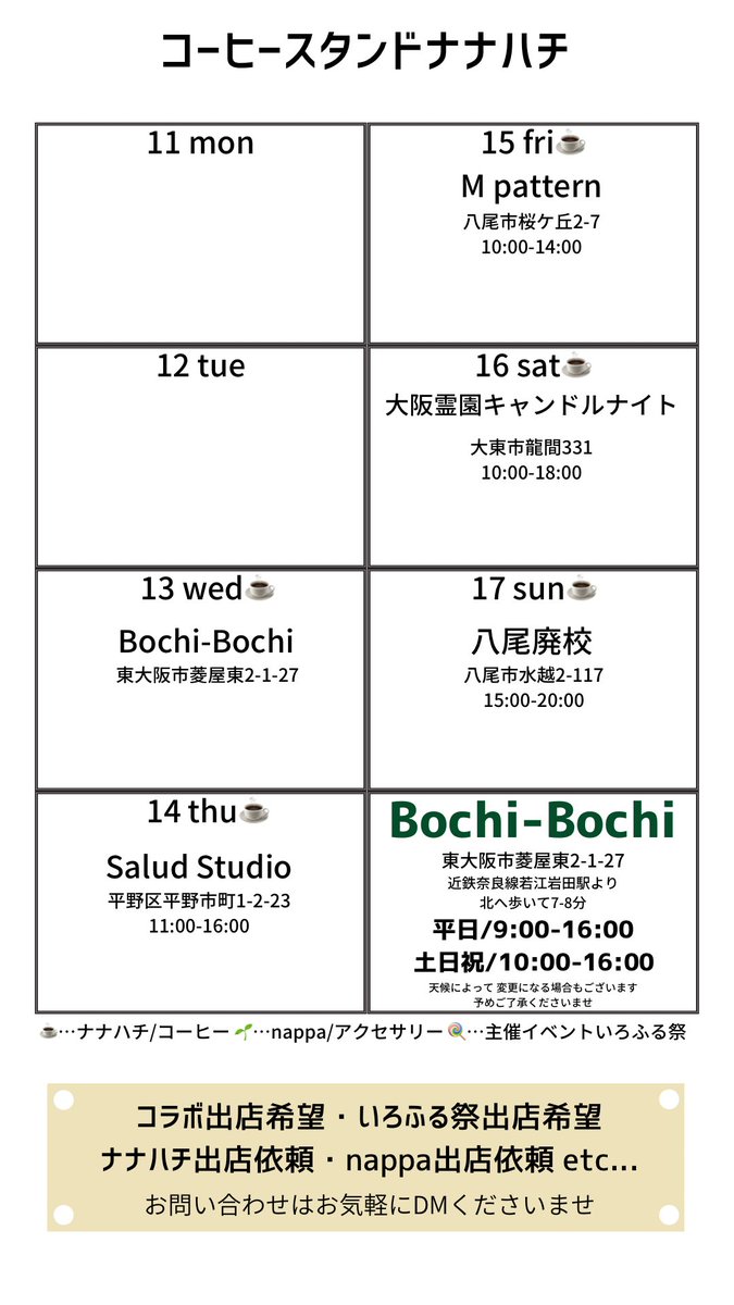 coffeestand78's tweet photo. ご無沙汰しております！
ついに！！
9/13水曜日より、ナナハチ号再始動いたします🌟
より多く。たくさんの場所へナナハチ号と共にお伺いいたします。
お近くに来られる機会がございましたら、ぜひナナハチ号に会いにきてくださいね☕️ https://t.co/XqfDQUmY61
