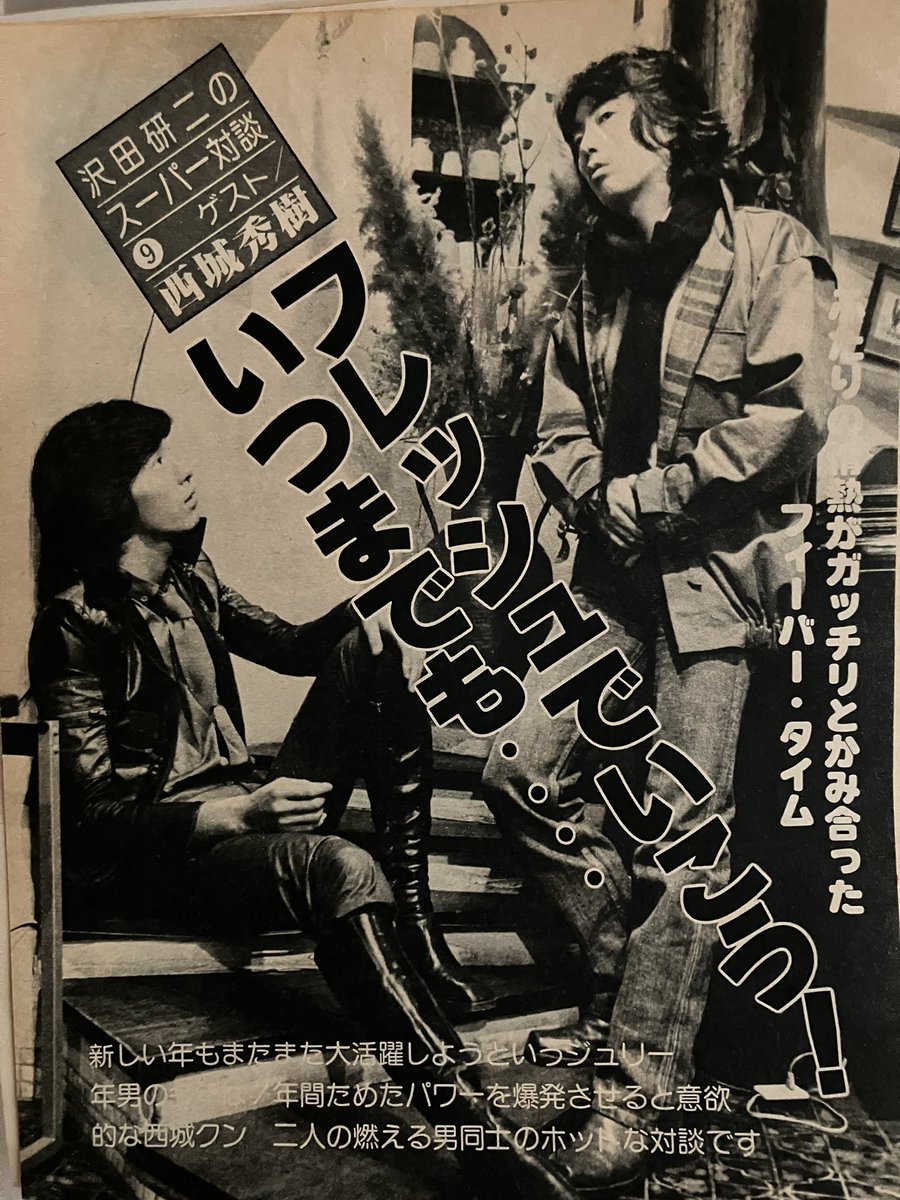 沢田研二 ファンクラブ会報 不協和音 6冊 | 古本買取店エーブック