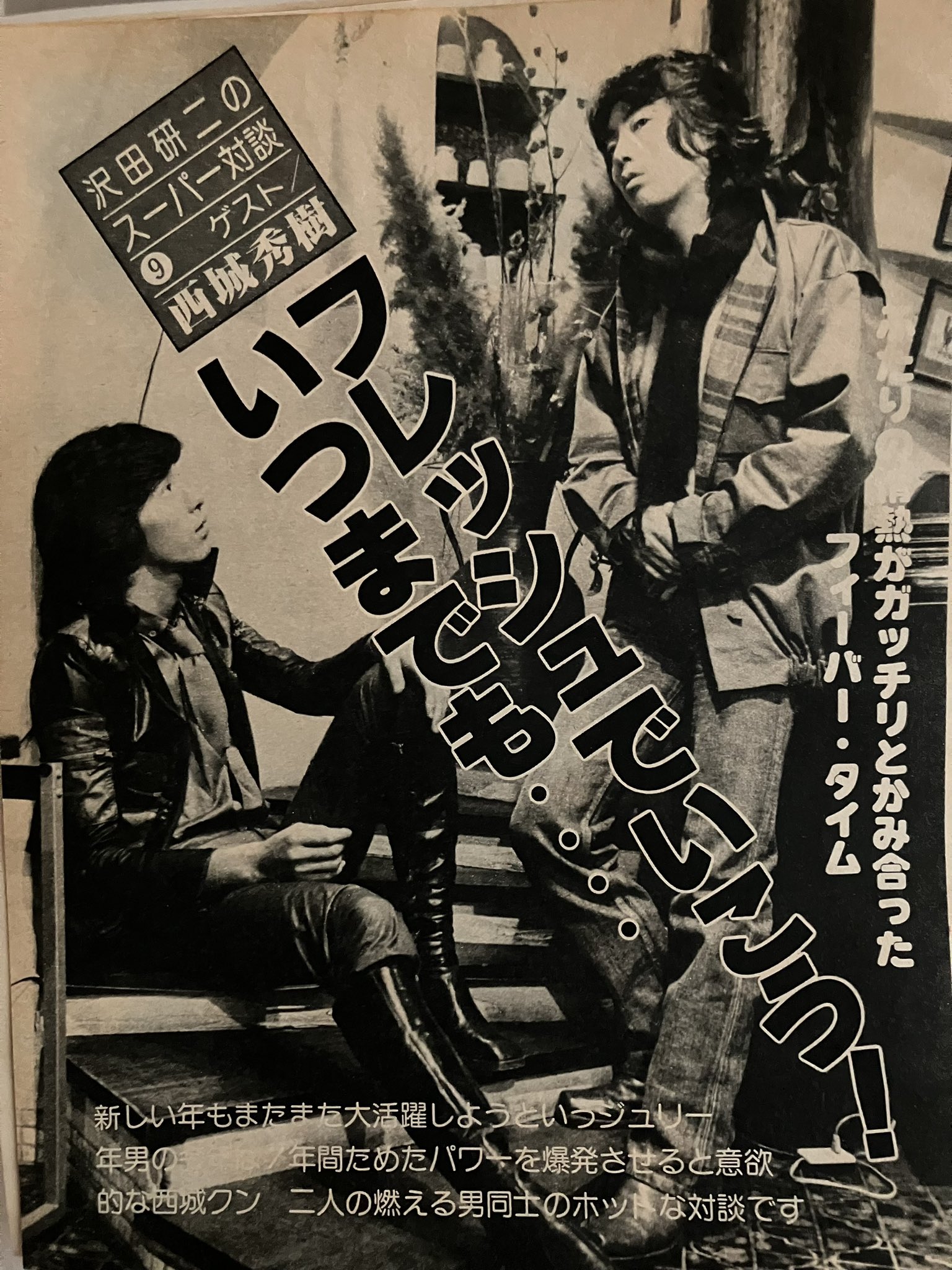 沢田研二   IN THE CITY c2606dafbf4e6b64df66ccb256cd5f