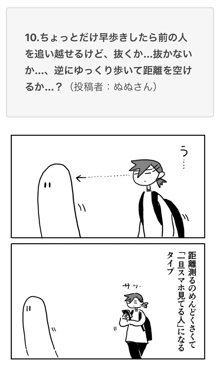 【9/13の特集】  【漫画】もっと!他人が散歩してるとき考えてることを知りたい(作:スマ見) https://omocoro.jp/kiji/414683/  みんなの「散歩中考えていること」について聞いてみました