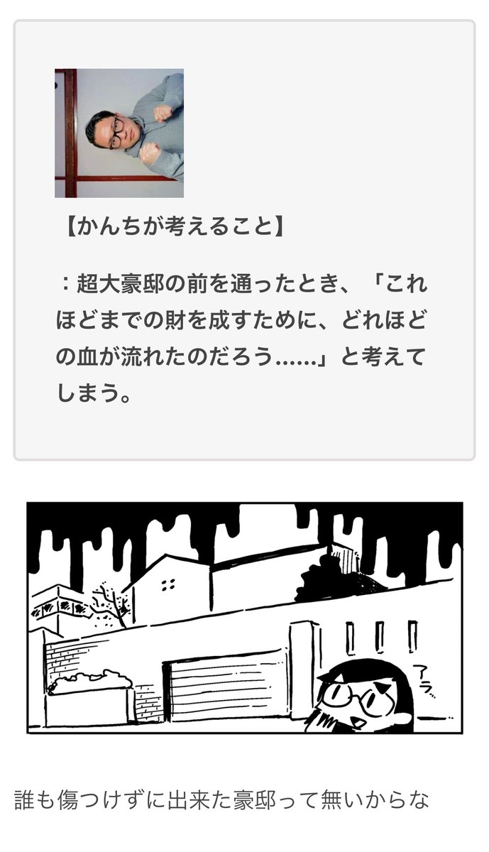 【9/13の特集】  【漫画】もっと!他人が散歩してるとき考えてることを知りたい(作:スマ見) https://omocoro.jp/kiji/414683/  みんなの「散歩中考えていること」について聞いてみました