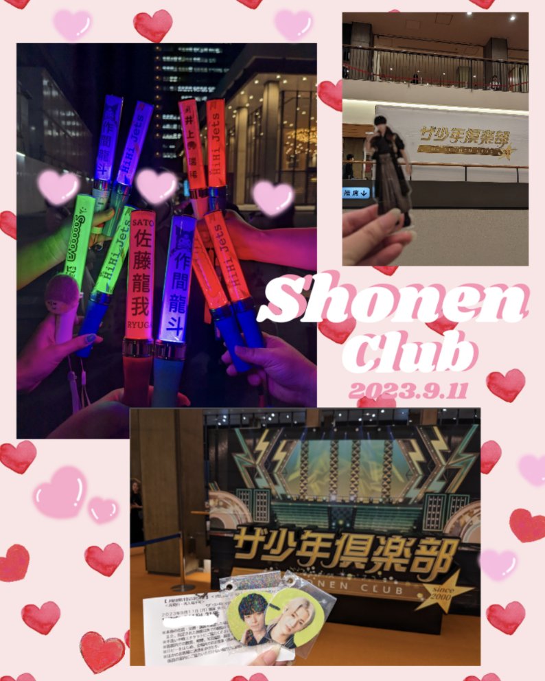 少年収