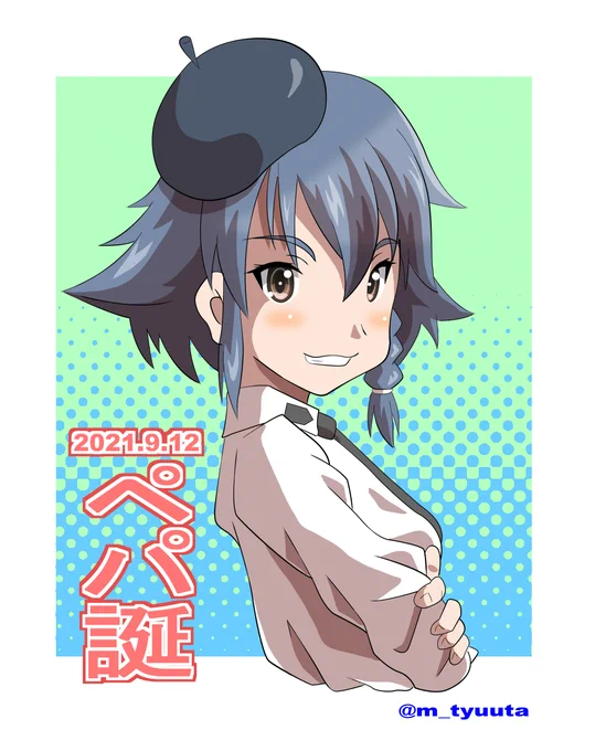 過去絵ですまぬ・・・新規イラストをご用意出来ませんでした!m(_ _)m#ペパロニ生誕祭2023 #ペパロニ生誕祭 