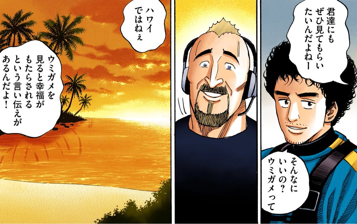 海に行き ウミガメ眺め 幸福に(ウエチン)

#宇宙兄弟川柳 