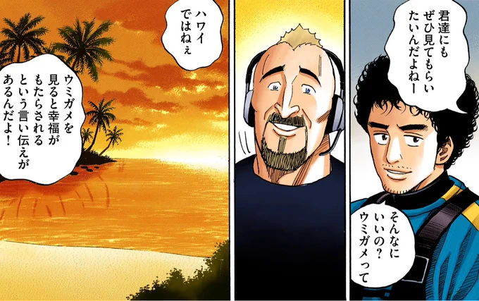 海に行き ウミガメ眺め 幸福に(ウエチン)

#宇宙兄弟川柳 