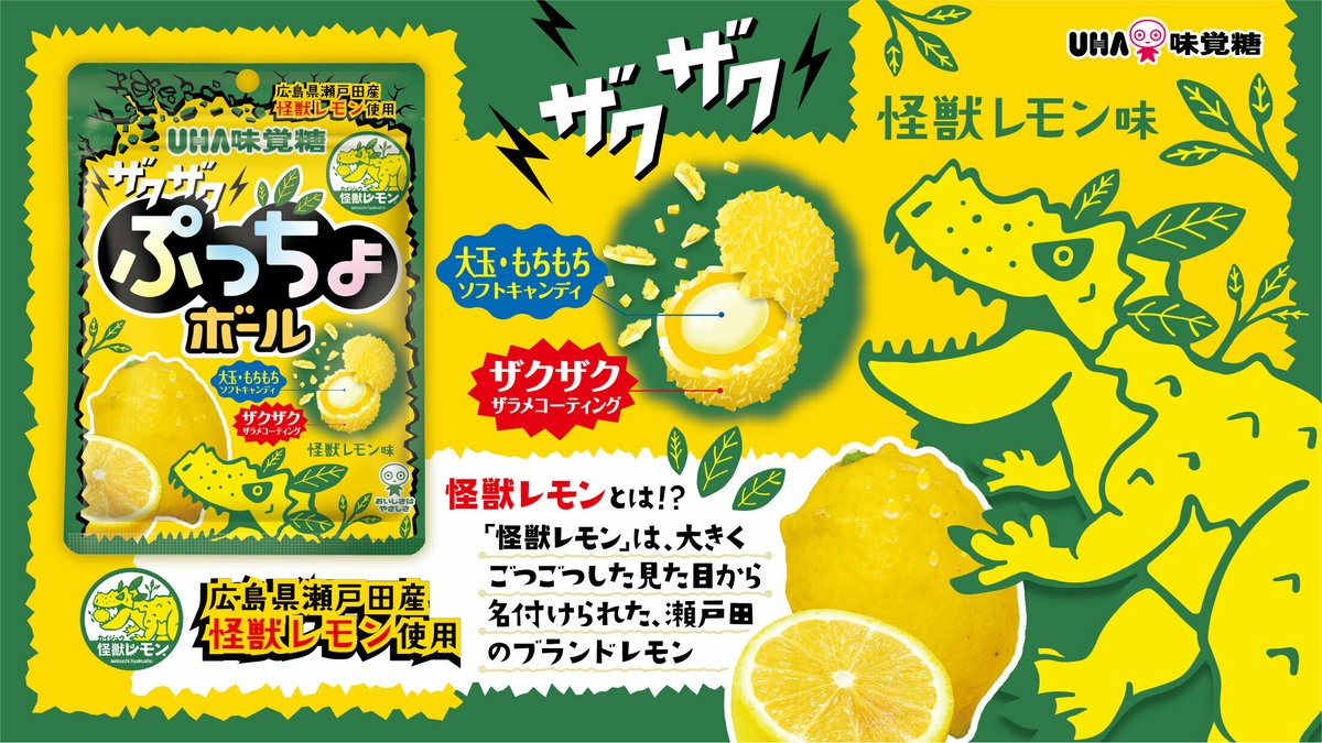 ぷっちょ【公式】 on X