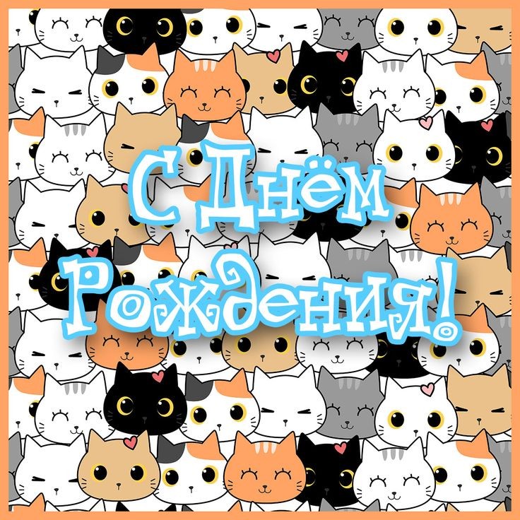 indi902000's tweet photo. @oxxxxxygen___69 С днём рождения!!!🥳🥳🥳 https://t.co/xyunQQnHZz