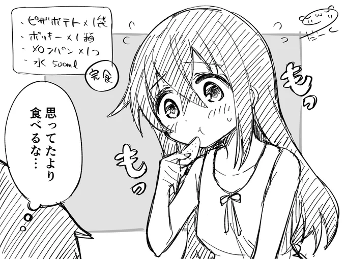 もくもくと食べる子すき 