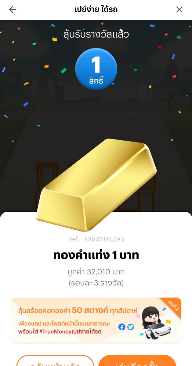 IamMorN's tweet photo. ลุ้นๆๆ #TrueMoneyเปย์ง่ายได้รถ https://t.co/NhqLBEhZkG