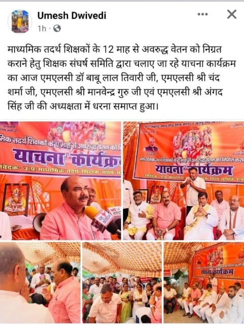 <a href="/CMSHUKL65773862/">CM@bjp</a> <a href="/myogiadityanath/">Yogi Adityanath</a> Vaitnik tadarth sikshako ki sewa suraksha kijiye maharaj ji,,,,,,,,,, vetan dijiye maharaj ji,,,,,,,,,,,