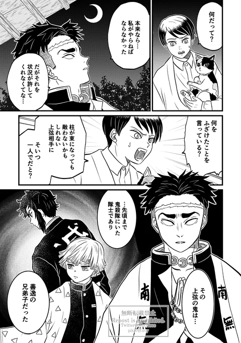 【サンプル掲載】番外編(4/5) 