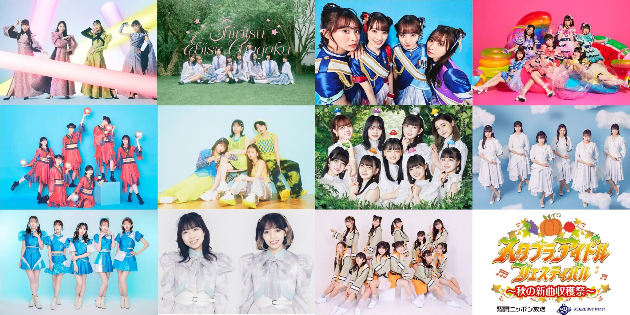 スタプラアイドルフェスティバル【公式】 (@staplaidol_fes) / X