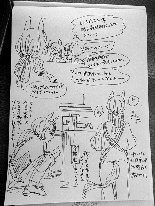 お昼です。

鶴は年末コミケに申し込んだくせに
10月から忙殺される予定なので
今のうちに漫画をなんとか描きたいです 