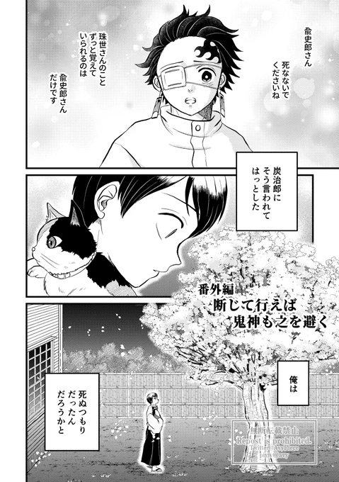 【サンプル掲載】番外編(1/5)
後日譚シリーズ、全編Web公開してきましたが、描き下ろしをツイで初掲載します(サンプルなので途中までです)。
前半15ページ。
こんなにサンプル出せるのは、描き下ろしが60ページ超えだから…!
ゆしろー視点番外編です。
ネタバレ注意。

#黄色い少年の後日譚 