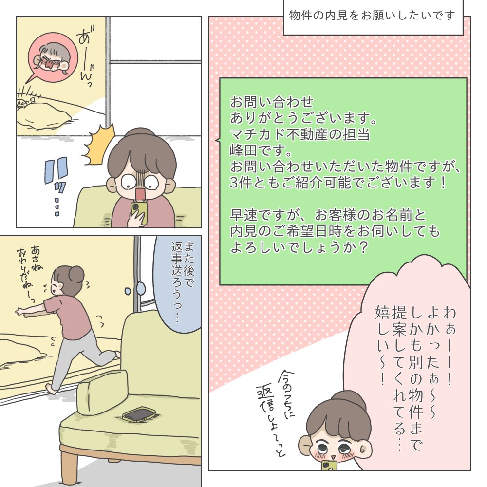ð ã»ãŒç¡è·ã·ã³ãã(äºå®)ãå®¶æ¢ããã話ã第9話ã
ãå³°ç°ç·šãå§ãŸããŸã!(ç¬)
ææ¶ã®å¶æ¥ã«ãã¡ããã¡ãããããŸããâŠ
æ©ãå¥çŽåãããã®ã¯åãããã©âŠæãã£ãð
ðããã°ã§ãèªãã!
https://t.co/jc33l4wpL0
#挫ç»ãèªããããã·ã¥ã¿ã° #ã·ã³ã°ã«ãã¶ãŒ
#ã³ããã¯ãšãã»ã€