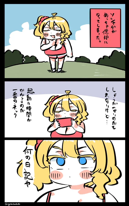 ネックのフロリダちゃん日記です。