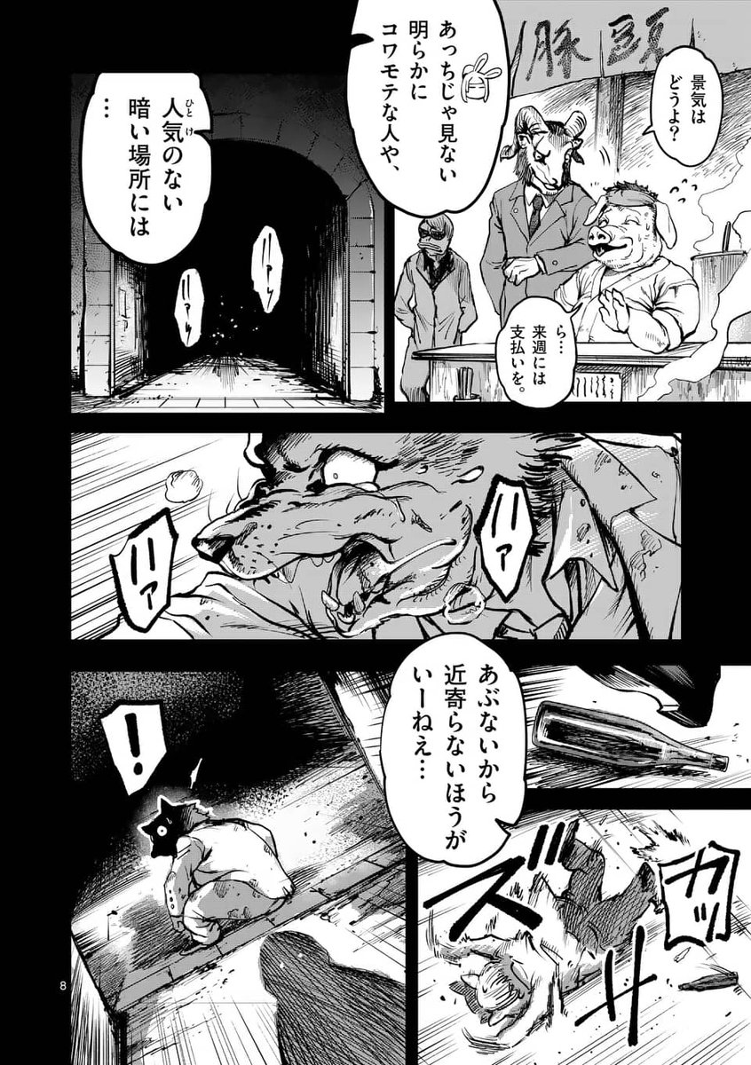 吸血鬼と人狼が"幻のサプリ"を追う話 (3/11)